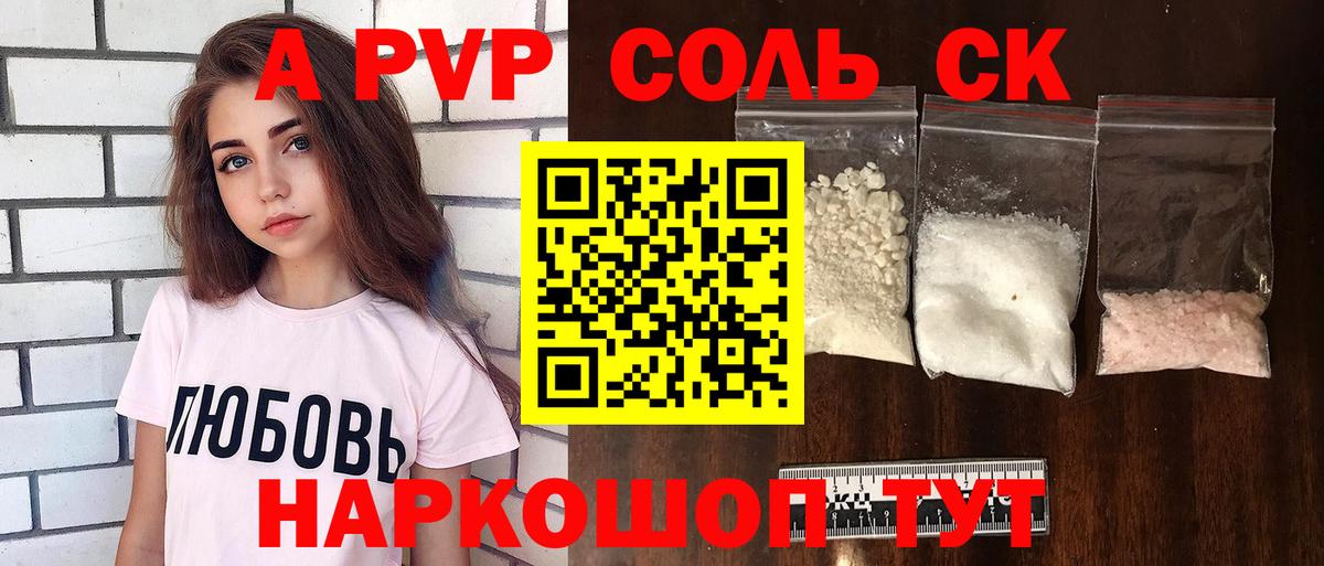 Alpha PVP кристаллы  Альфа ПВП кристаллы  Вход с VPN  Альфа ПВП VHQ  Дубна 
