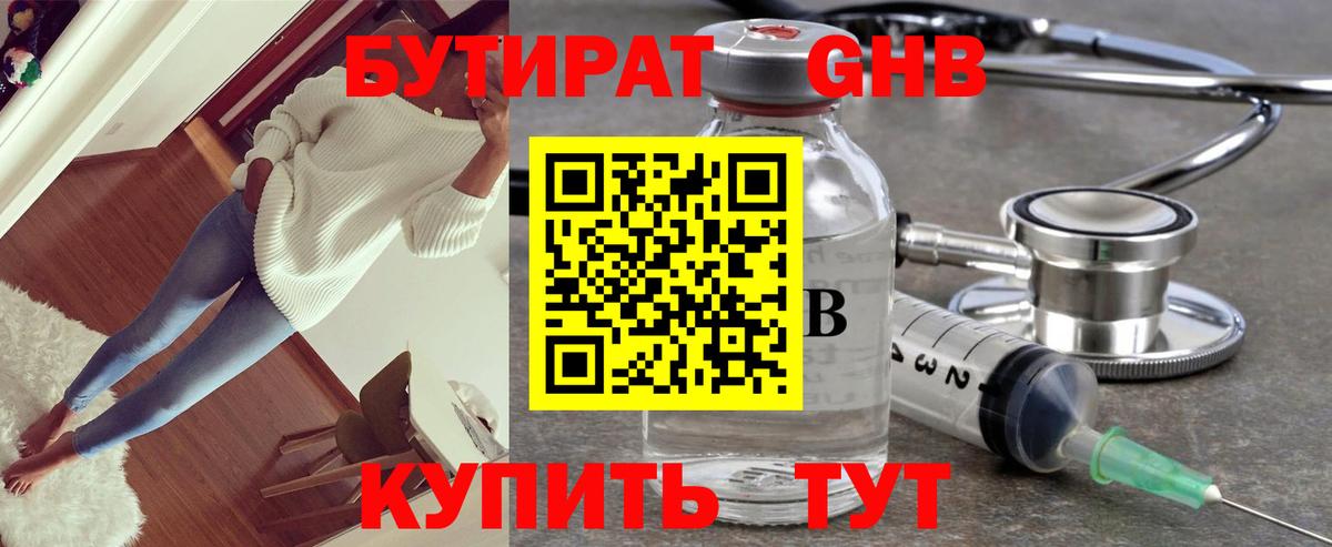 БУТИРАТ BDO 33% Дубна