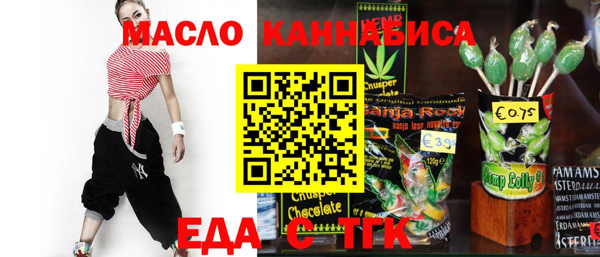 Canna-Cookies конопля Дубна