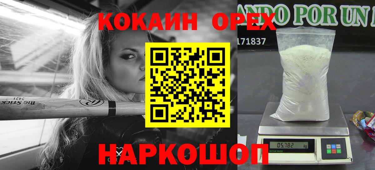 Cocaine Эквадор  Вход с VPN  Дубна 