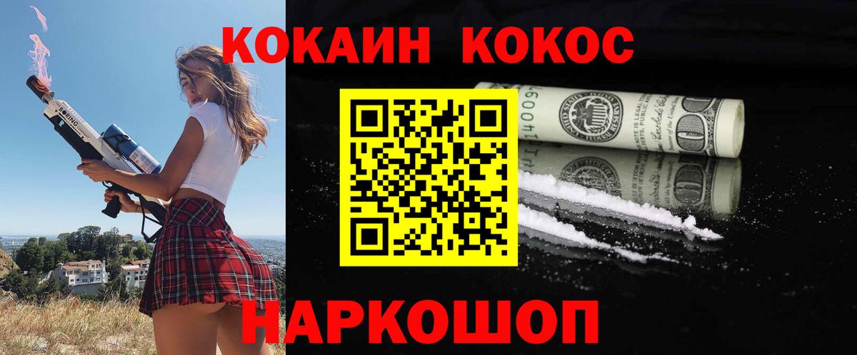 КОКАИН Fish Scale Дубна