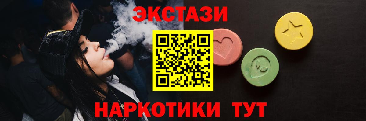 Экстази XTC  ЭКСТАЗИ Cube  Экстази  Дубна  Вход с VPN 