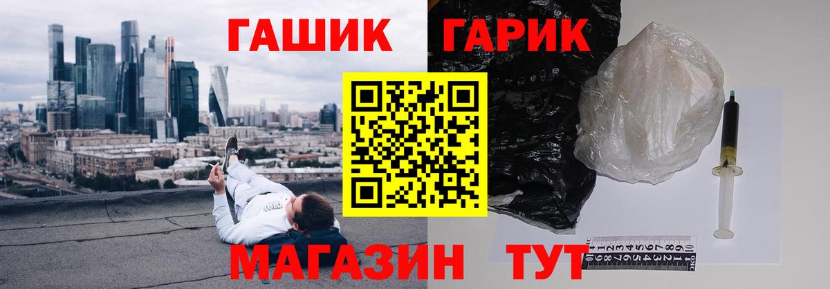 ГАШ ice o lator  Гашиш  Дубна  Вход с VPN  цена   ГАШ ice o lator 