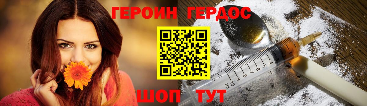 ГЕРОИН хмурый  Вход с VPN  ГЕРОИН  Дубна 