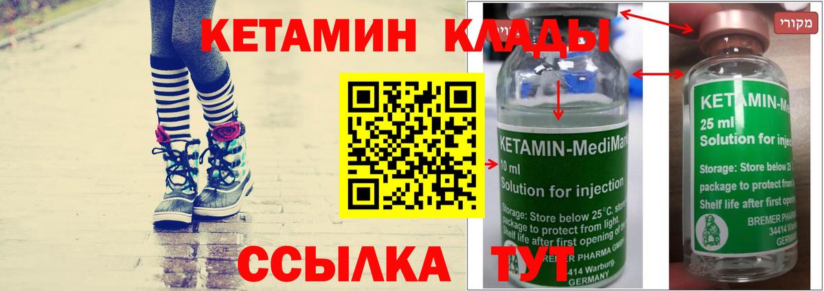 КЕТАМИН ketamine  Вход с VPN  Дубна  Кетамин VHQ 