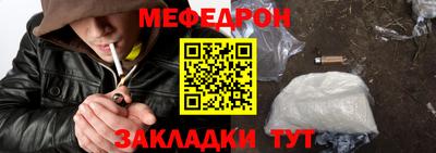 мефедрон Комсомольск-на-Амуре