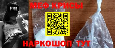 мефедрон Комсомольск-на-Амуре
