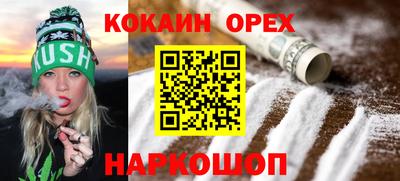 мефедрон Комсомольск-на-Амуре