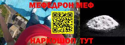 мефедрон Комсомольск-на-Амуре