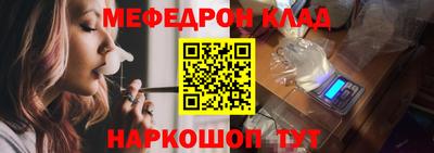 мефедрон Комсомольск-на-Амуре