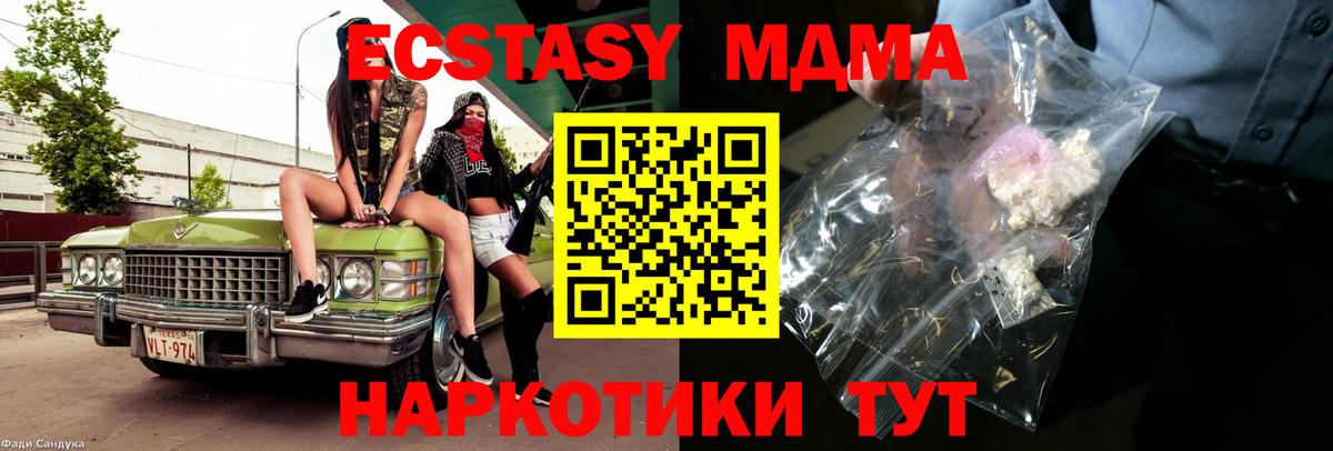 Дубна  MDMA crystal  MDMA  Вход с VPN  МДМА Molly 