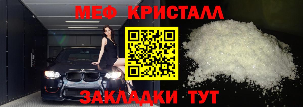 МЕФ 4 MMC  МЕФ mephedrone  Вход с VPN  Меф  Дубна 